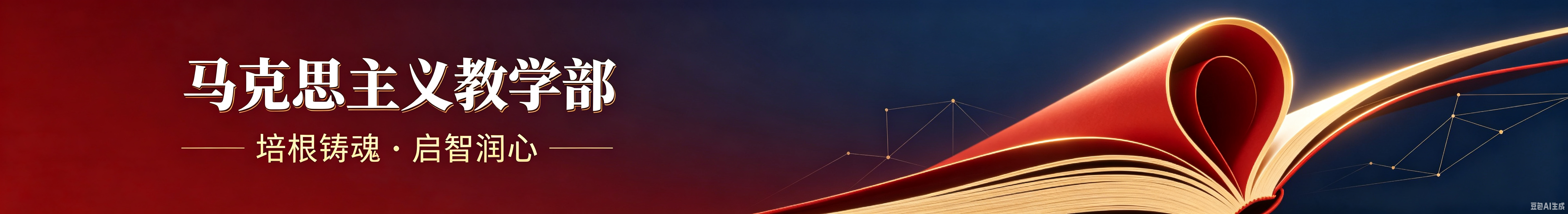 dept_banner