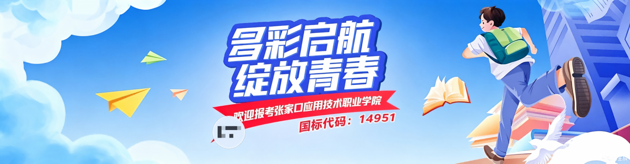 系部banner 图片